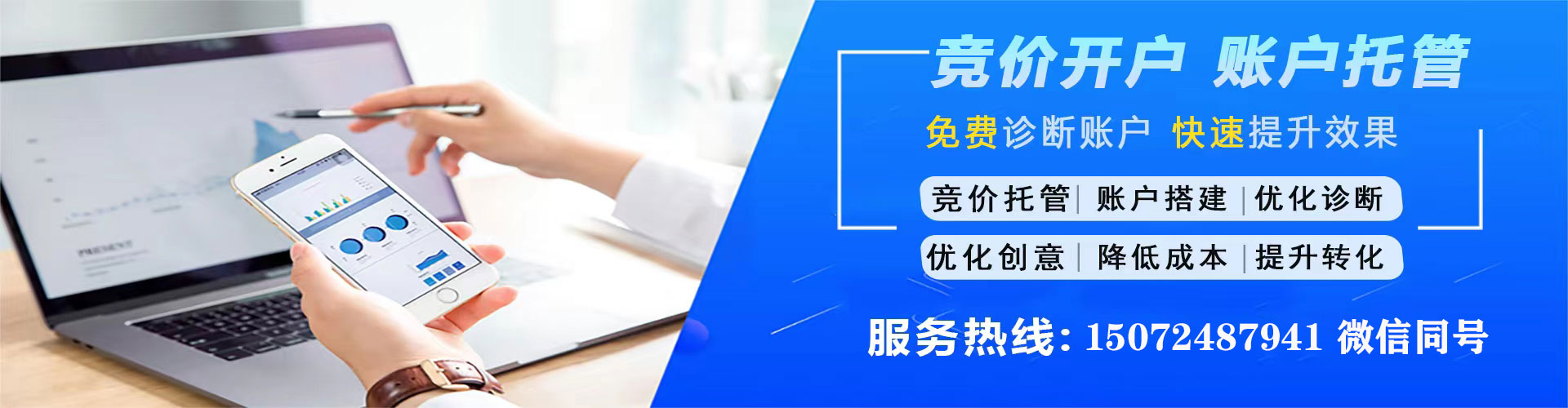 建湖百度竞价