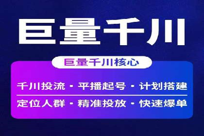 微信信息流广告的投放技巧与效果评估